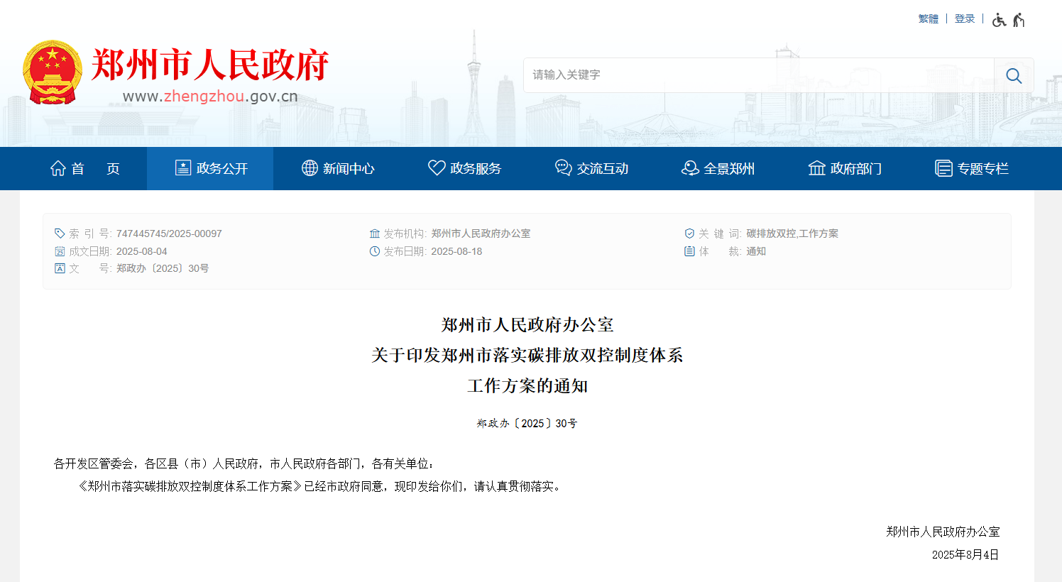 微信图片_20250821093619_166_48.png