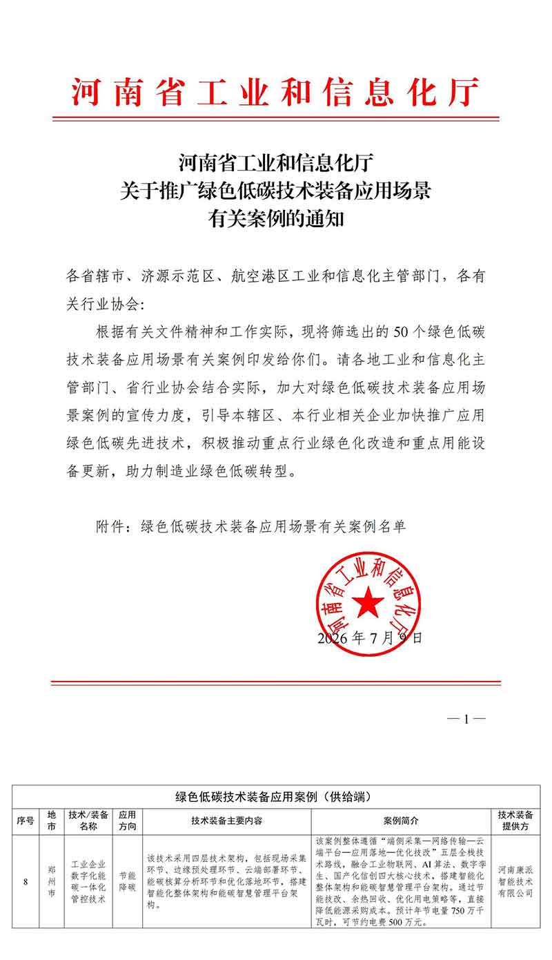 微信图片_2026-07-16_100427_939.jpg